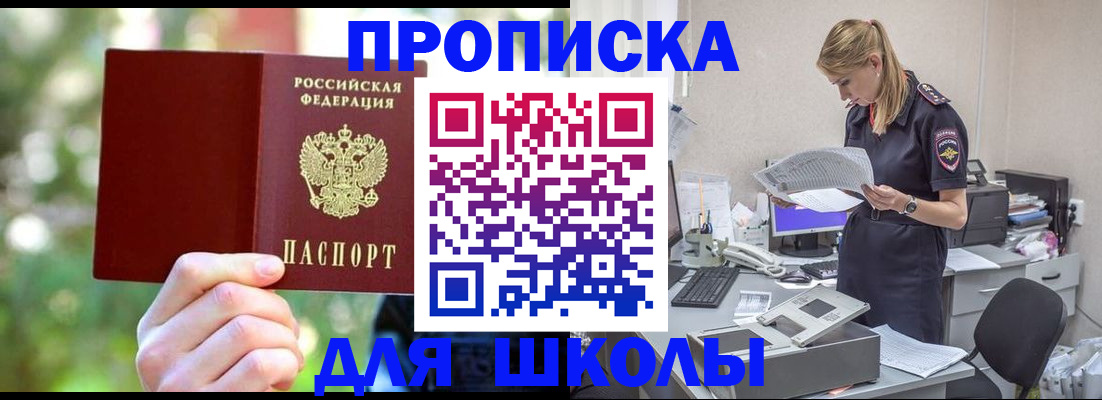 временная регистрация собственник в Ленинске