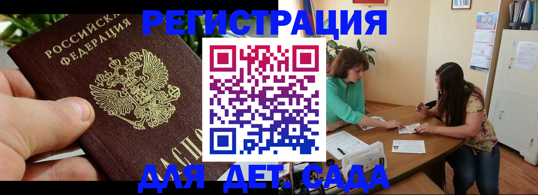 прописка для военкомата в Ленинске